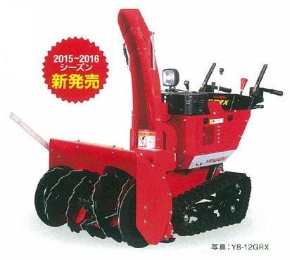 スノースロワー Y8-10GRX