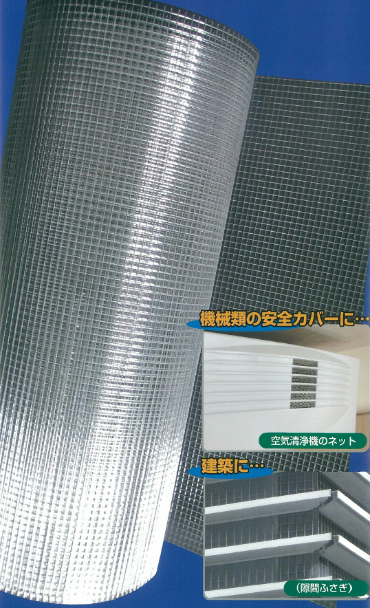 ウィルデッド スモールメッシュ 溶接金網 工業用金網
