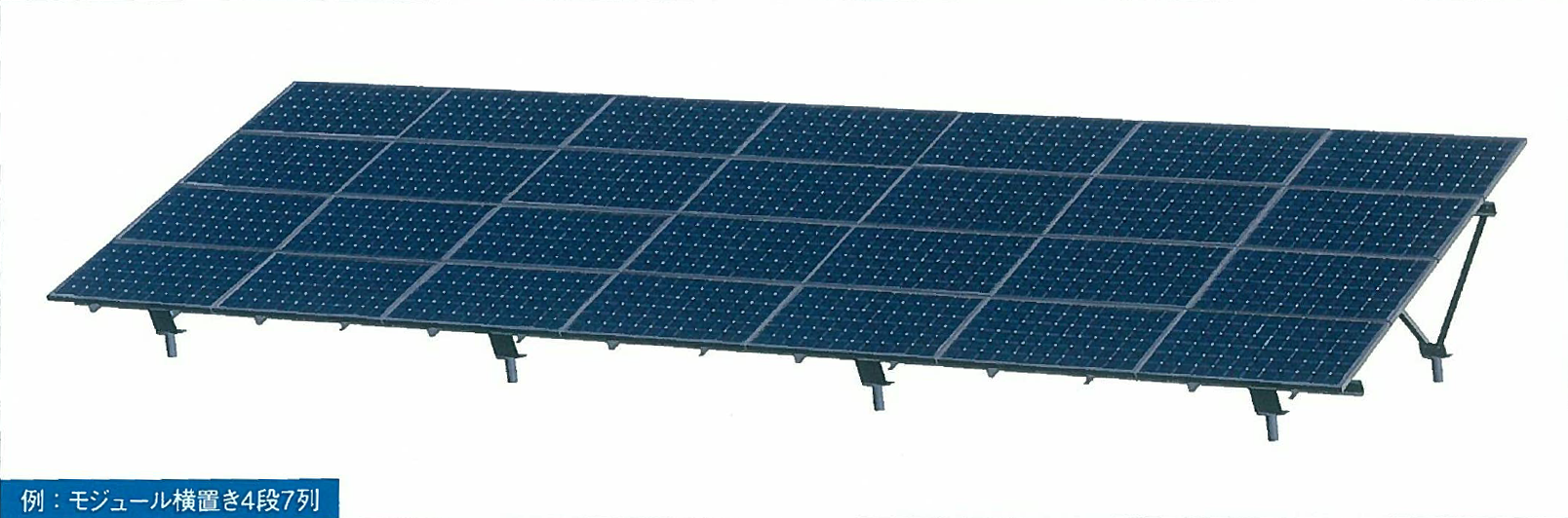 日栄インテック 地上設置(スチール架台Ⅴ)架台 太陽光発電