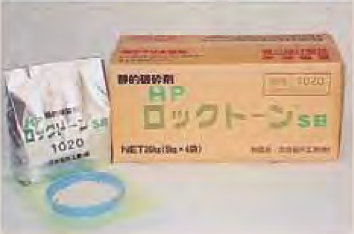 HP(ハイパー)ロックトーン Sシリーズ 静的破砕材 ヤマモトロック株式会社