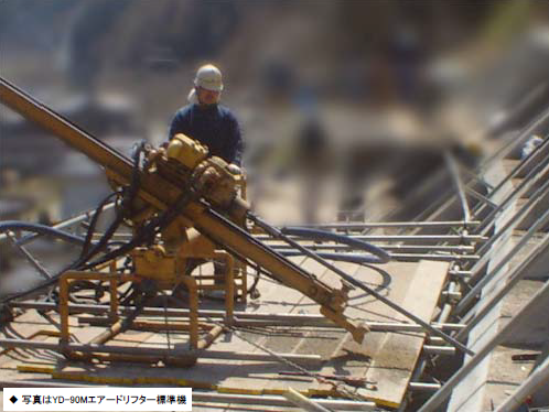 ライトエアースキットドリル ARL-SK90MWS ヤマモトロックマシン株式会社