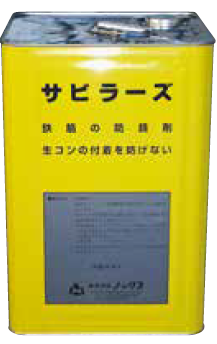 鉄筋防錆剤 サビラーズ 株式会社ノックス