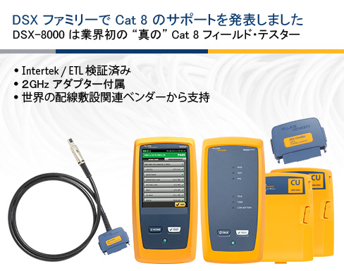 メタル配線・光ファイバーの損失・光ファイバーのOTDRの測定器