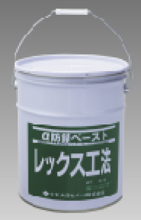 鉄筋防錆材 α防錆ペースト