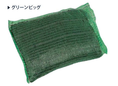軽量方形完成土のう グリーンビッグ