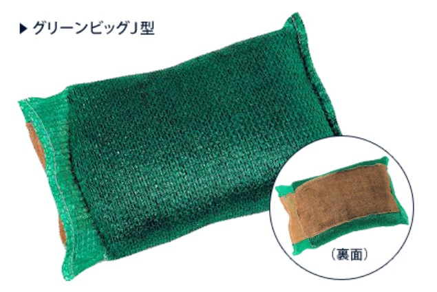 木本類用軽量完成土のう グリーンビッグJ型