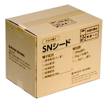 手まき種子 SNシード