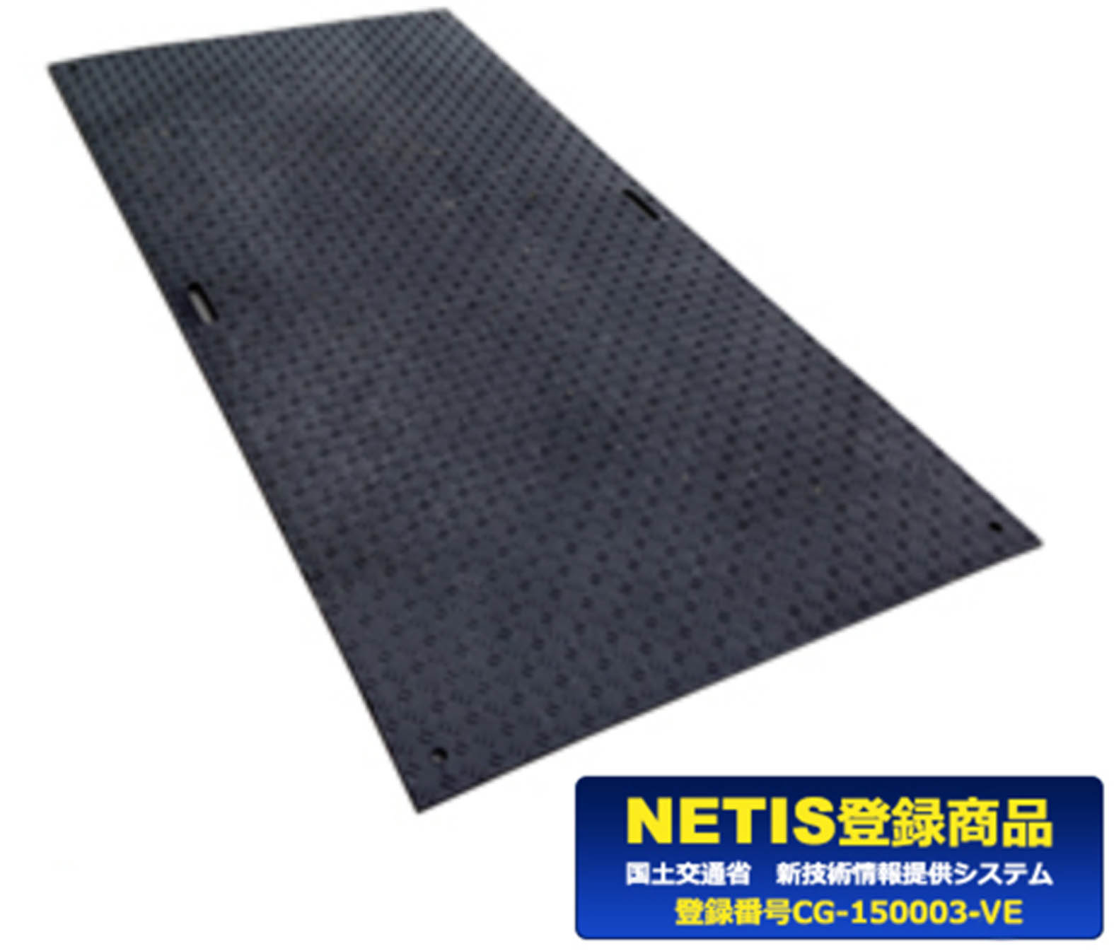 樹脂製敷板 Wボード