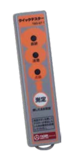 タイガー電気さくシステム 電気さく用テスター