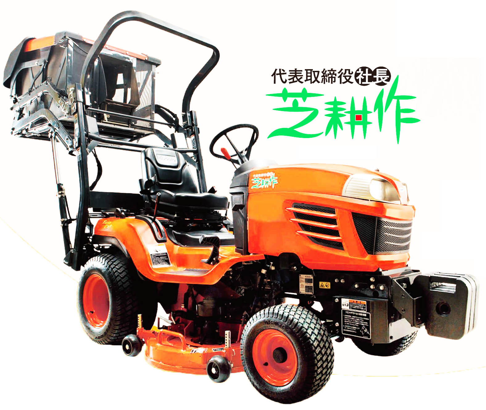 キャニコム 代表取締役社長 芝耕作 G23C