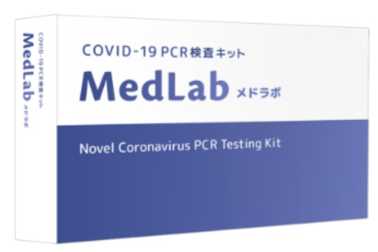 オンラインPCR検査サービス MedLabメドラボ