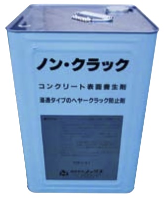コンクリート養生剤 ノン・クラック 株式会社ノックス