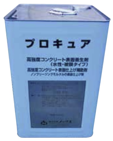 コンクリート養生剤 プロキュア 株式会社ノックス