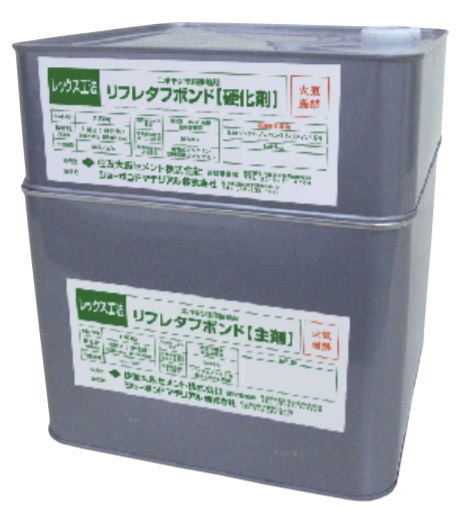 リフレタフボンド