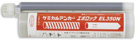ケミカルアンカー エボロック ELタイプ