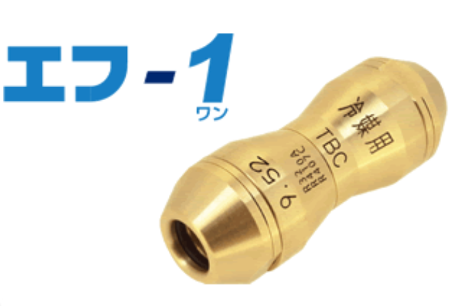 冷媒銅管用ワンタッチ継手 エフ-1