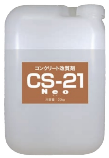 アストン コンクリート改質材(けい酸塩系表面含浸材)CS-21 NEO
