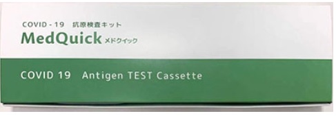 オンライン抗原検査サービス MedQuickメドクイック