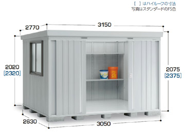 イナバ物置 ネクスタ NXN-80S 多雪地型