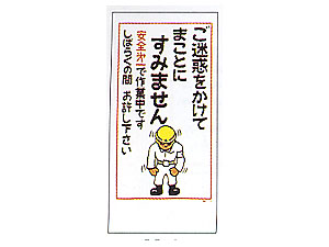 まんが標識M-1(イラスト)