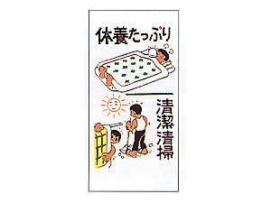 まんが標識M-12(イラスト)