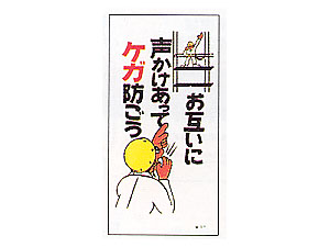 まんが標識M-17(イラスト)