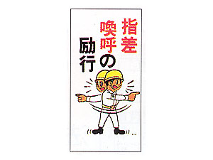まんが標識M-52(イラスト)
