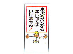 まんが標識M-2(イラスト)