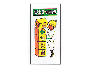 まんが標識M-11(イラスト)