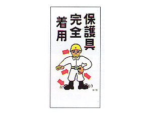 まんが標識M-13(イラスト)