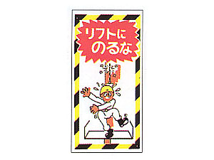 まんが標識M-20(イラスト)