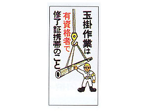 まんが標識M-59(イラスト)