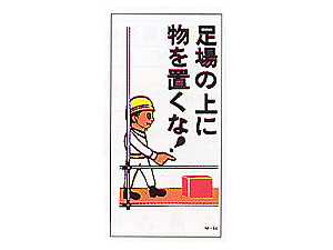 まんが標識M-64(イラスト)