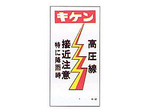 まんが標識M-62(イラスト)
