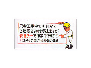 まんが標識M-29(イラスト)