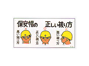 まんが標識M-32(イラスト)