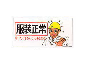 まんが標識M-37(イラスト)