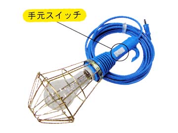 ハンドランプ HL-3S