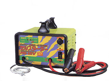 セルスターター AS-12V<12V専用>(屋内型)