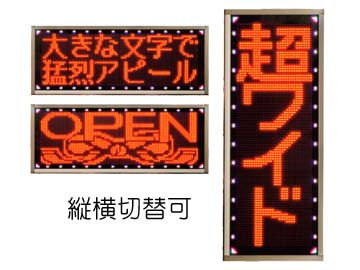 超高輝度LED看板 ミラクルグレート MG4006T