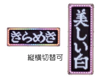 超高輝度LED看板 ミラクルレボリューション MRW2804