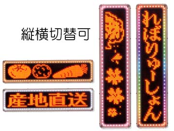 超高輝度LED看板 ミラクルレボリューション MR2806