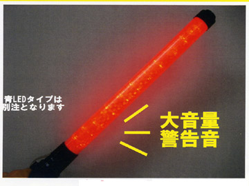 警笛付き高輝度合図灯 (ST-1100R)
