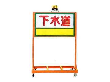 電光標示盤 GE-5