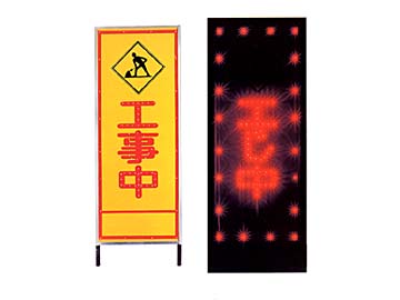 L.E.D HC看板 LED-6(工事中)