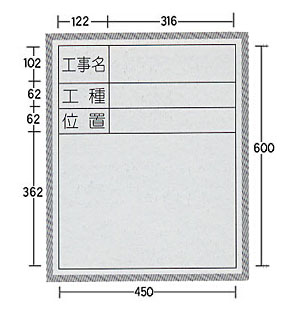SE工事用ホワイトボードWS-7 600×450 タテ