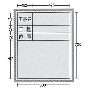 SE工事用ホワイトボードWM-1 700×600 タテ