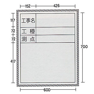 SE工事用ホワイトボードWM-2 700×600 タテ