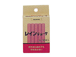 レインチョーク 赤色