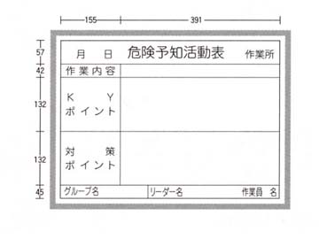 KYボード(ホワイトボード)Bタイプ WS-KY-B 450×600㎜